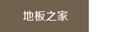 AG真人·游戏平台